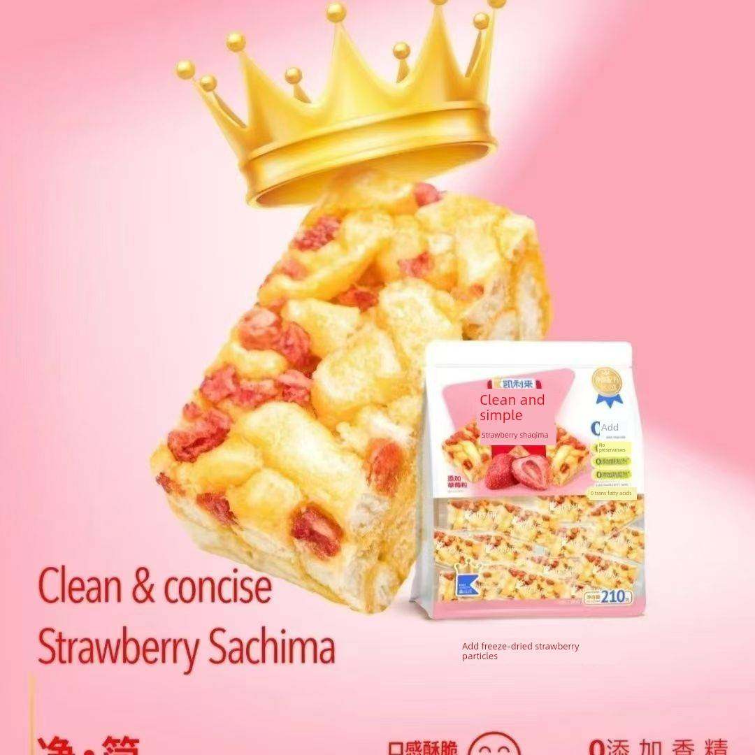 临期特卖特价凯利来净简沙琪玛原味草莓坚果净简糕点零食0加蔗糖,淘宝优惠券,粉丝福利购,淘宝优惠卷