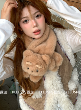 可露丝KELUSI原创设计-秋冬围巾小熊卡通围脖女冬季可爱骑行保暖