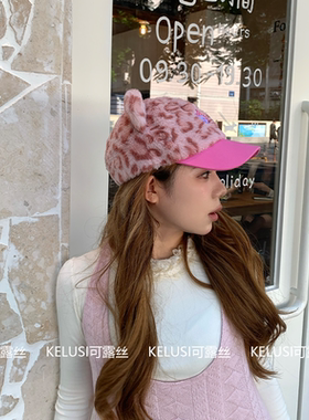 kitty猫豹纹秋冬毛绒帽子女冬季