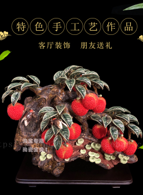 石湾公仔荔枝水果开业送礼工艺品