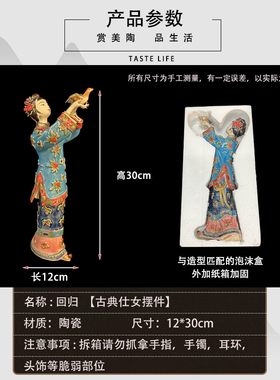 中式古风桌面优雅仕女摆件