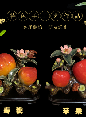 石湾公仔陶瓷寿桃苹果摆件客厅家居饰品玄关办公室手工祝寿礼品