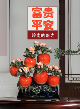 陶瓷苹果摆件家居装饰品