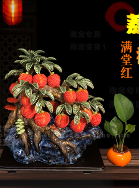 石湾公仔陶瓷荔枝摆件家居客厅玄关办公室装饰品乔迁日常送礼礼品