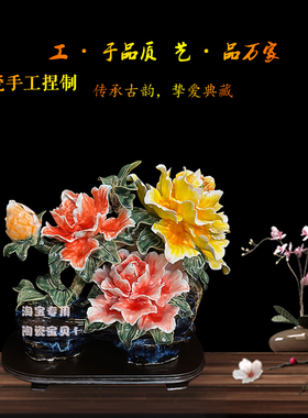 吉祥摆件牡丹花手工艺品乔迁