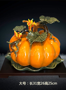 石湾陶瓷仿真水果南瓜电视柜装饰