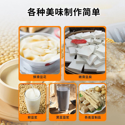商用豆浆机磨浆机早餐店用打浆机豆腐脑机渣浆分离小型现磨新款 - 图3