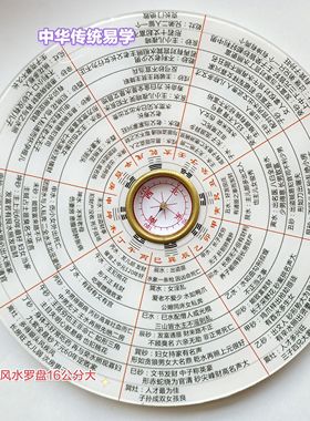 新金锁玉转盘6寸过路阴盘专业风水关圆盘阳阴金锁盘