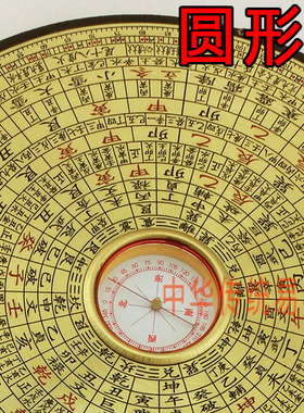 纯铜专业圆形风水罗盘