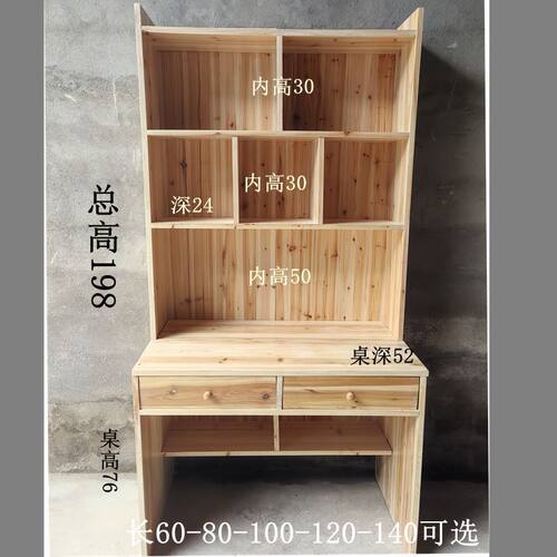 实木学生书桌柜组合一体台式家用简约写字儿童学习电脑桌定做X2 - 图0