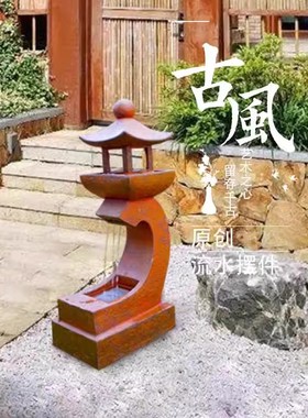 新中式流水摆件落地喷泉别墅庭院