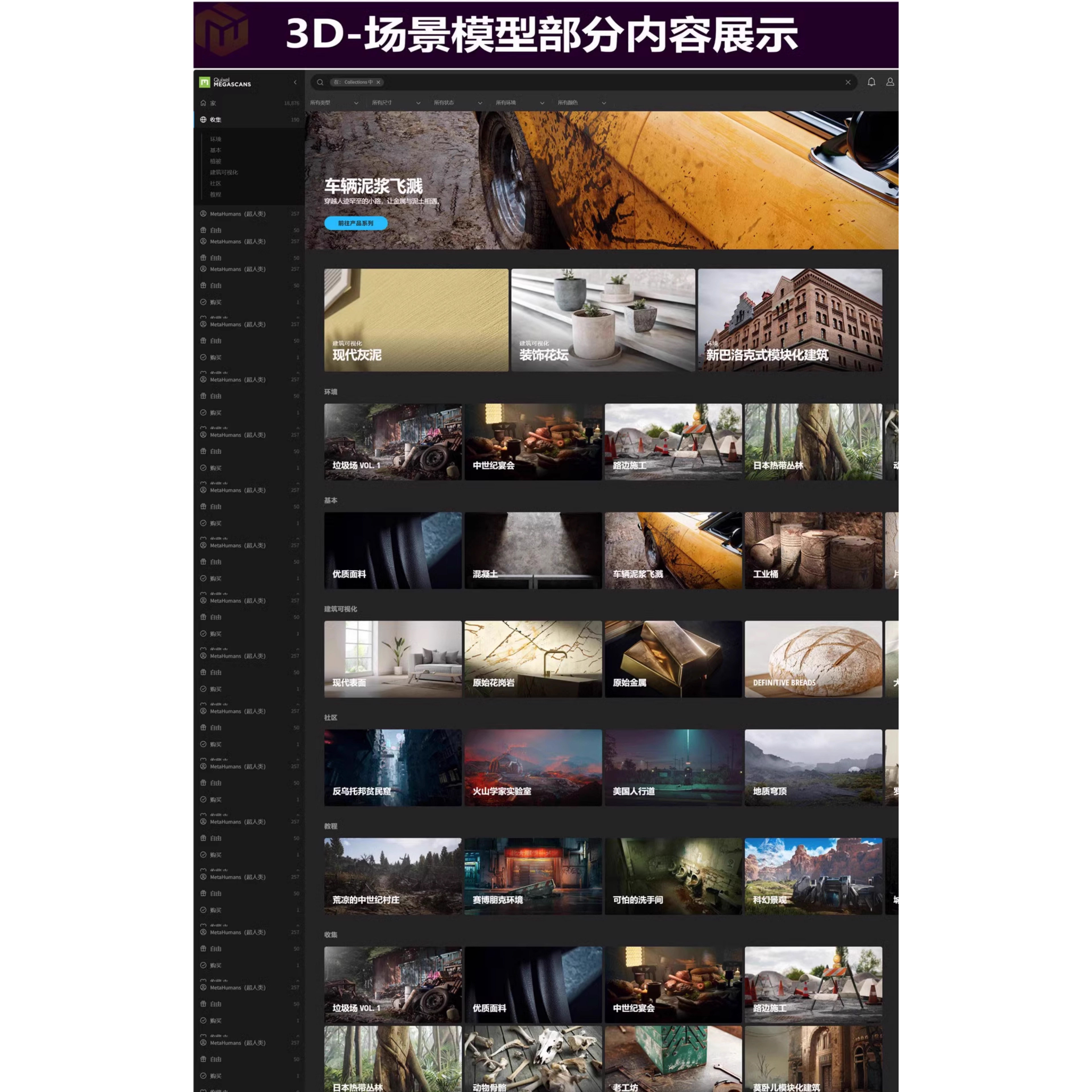 Megascan quixel/Bridge高清贴图模型材质8K/UE4/本地全站资源库,淘宝优惠券,粉丝福利购,淘宝优惠卷