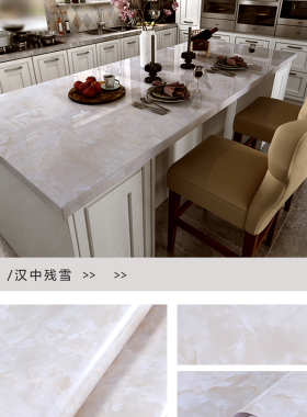 大理石防水墙贴橱柜门家具翻新