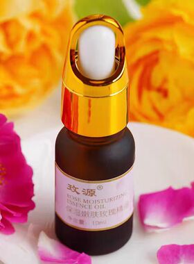平阴玫瑰精油玫源保湿嫩肤10ml