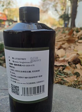 禾诗曼玫瑰纯露平阴玫瑰纯露花水