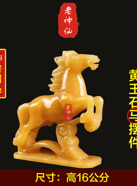 黄玉石马化解夫妻蛇虎属相相害