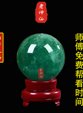 绿水晶球化解属龙住3楼层不合