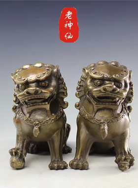 老神仙化解窗对监狱全铜狮子摆件