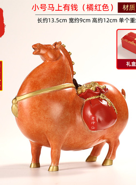 老神仙2026马年彩铜马上有钱摆件