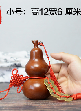 老神仙桃木葫芦五帝钱挂件