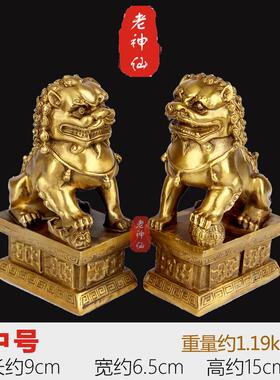 老神仙铜狮子装饰摆件旺权助运