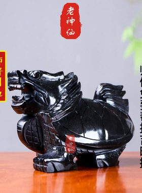 老神仙化解口舌是非黑曜石龙龟