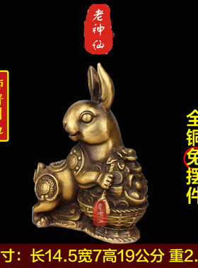 老神仙化解羊鼠夫妻属相相害猴兔