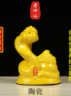 老神仙化解属蛇五行缺土补土摆件