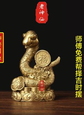 老神仙化解八字五行缺金蛇摆件