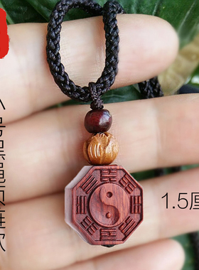 老神仙桃木双面太极八卦手链小号