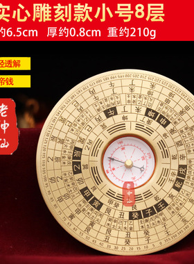 老神仙全铜实心专业罗盘测量盘