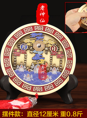 彩绘老神仙装饰品挂件黄铜山海镇