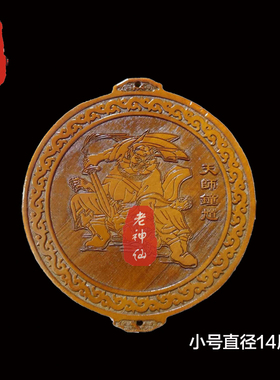 老神仙桃木天师钟馗挂件