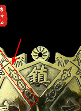 老神仙十二生肖纯铜八卦镜路冲