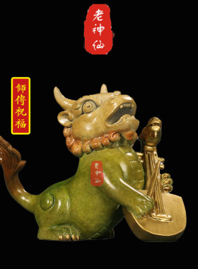 老神仙彩铜龙之长子囚牛摆件
