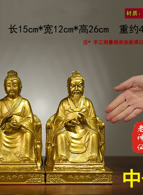 老神仙全铜蟒三太爷蟒三太奶摆件