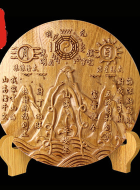 老神仙桃木圆形山海镇挂件实木