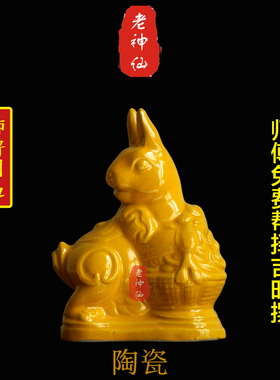 老神仙化解属兔八字五行缺土补土