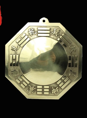 八卦镜凹镜纯铜超大号