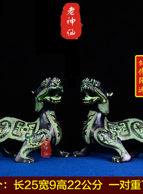 老神仙青铜招财貔貅摆件