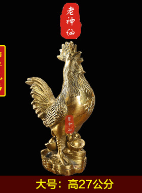 老神仙化解铜公鸡摆件高压线