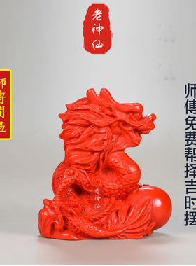 老神仙化解属龙五行缺火生肖龙