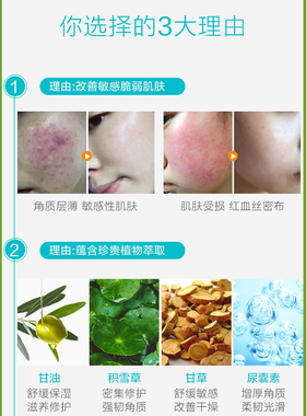 军博仕屏障保护膜组合套装修护角质膜去红血丝霜军博士专柜正品