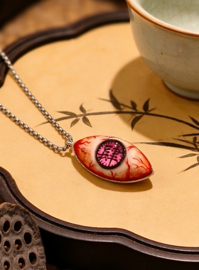 原创鬼灭之刃上弦鬼鸣女肆眼球眼珠项链亚文化暗黑风防过敏钛钢链