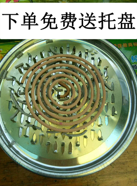 [3盒包邮 免费送托盘]野营蚊香蚊蝇香29+1野外杀蚊王灭蚊家用檀香