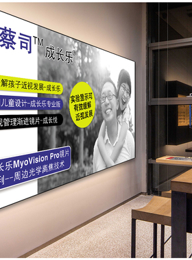 防水防晒成长乐眼镜店窗玻璃贴画