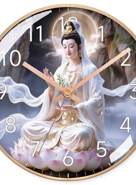 观音菩萨禅意静音装饰挂钟