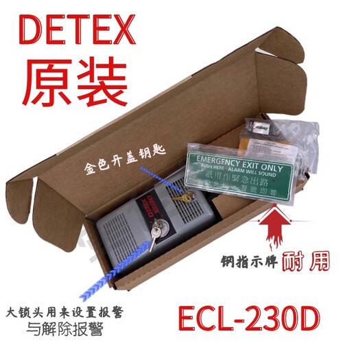 紧急出口原装DETEX消防报警锁达富斯推杆锁超市通道逃生器ECL230D - 图1