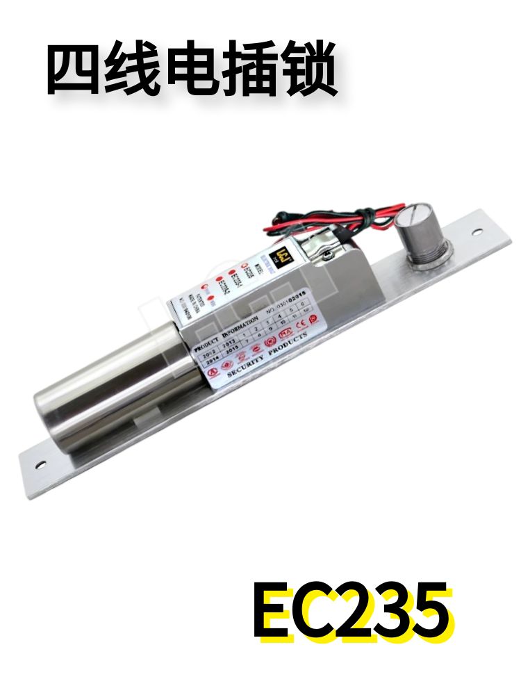 LCJ力士坚有框玻璃门插销锁EC235-1碰珠型门禁电插锁低温反馈信号-图1