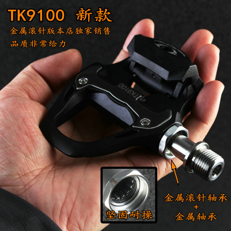 HUOOGE钛合金自锁公路车公路滚针锁踏R550R7000R8000TK8000TK9100-图0